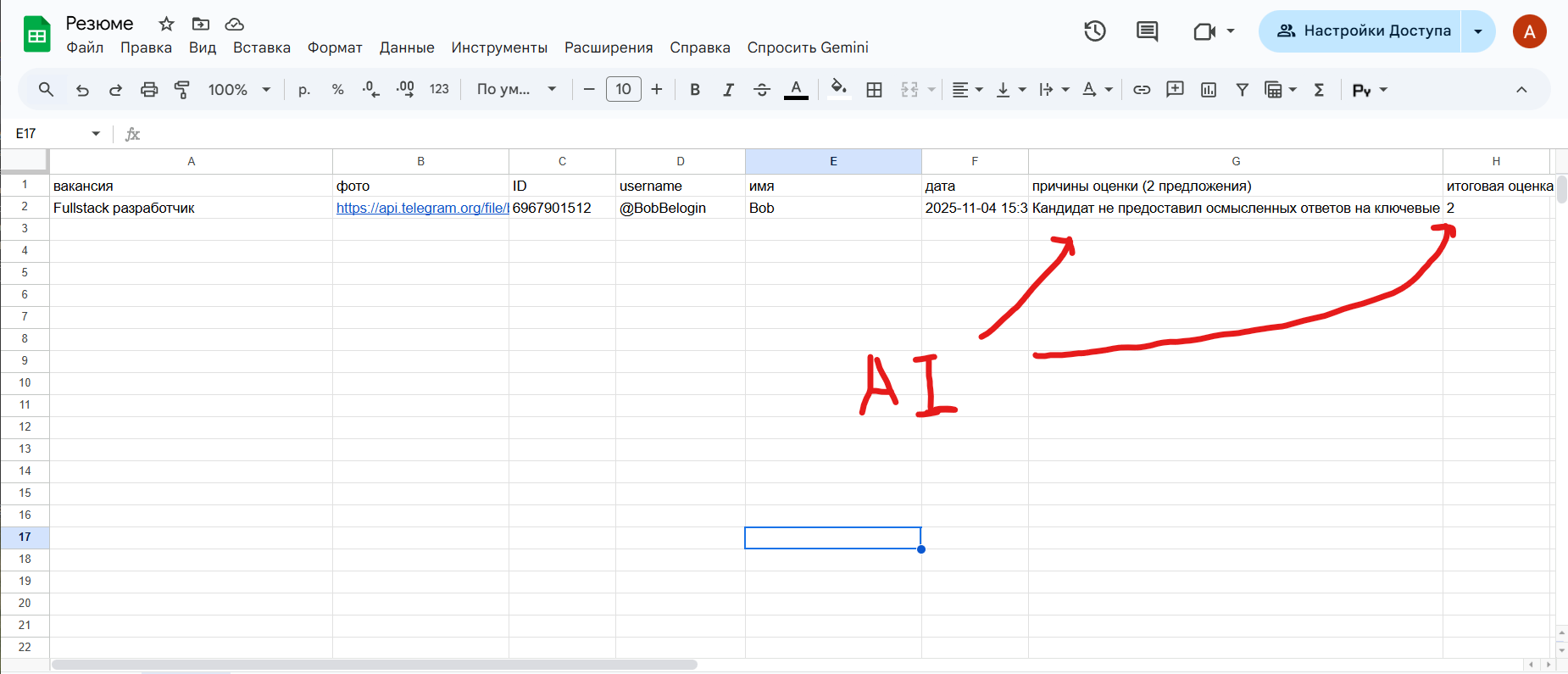 Step 5: AI evaluation