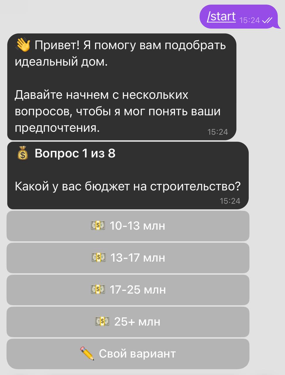 Step 1:Greeting and first question
